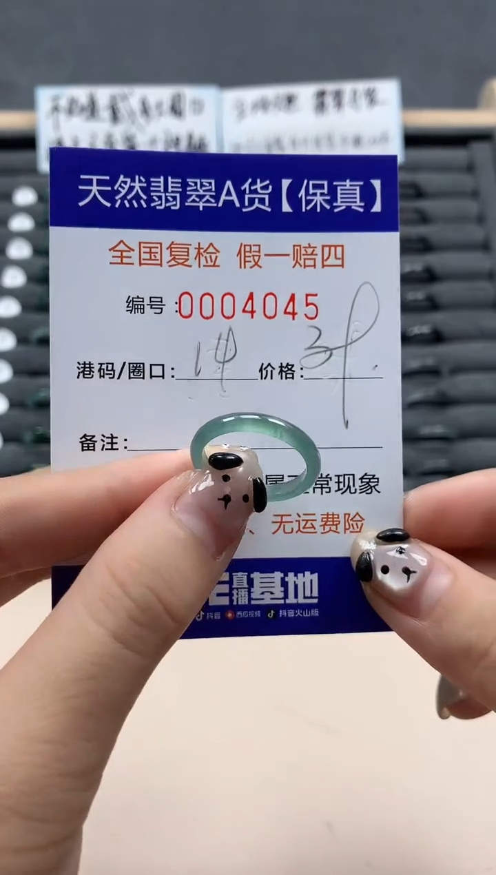 翡翠戒指未镶嵌天然004045