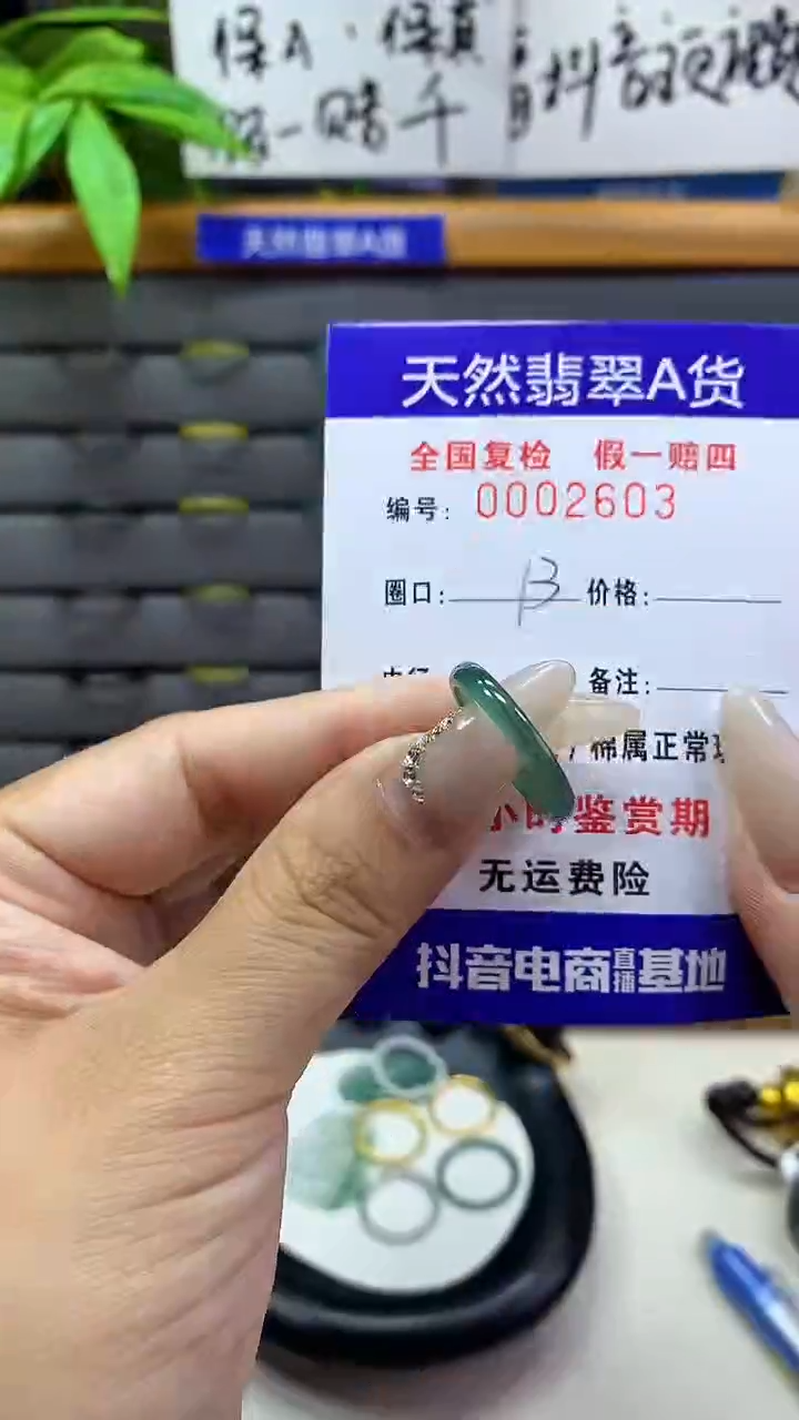 【闪购商品】翡翠戒圈未镶嵌天然翡翠A货2603