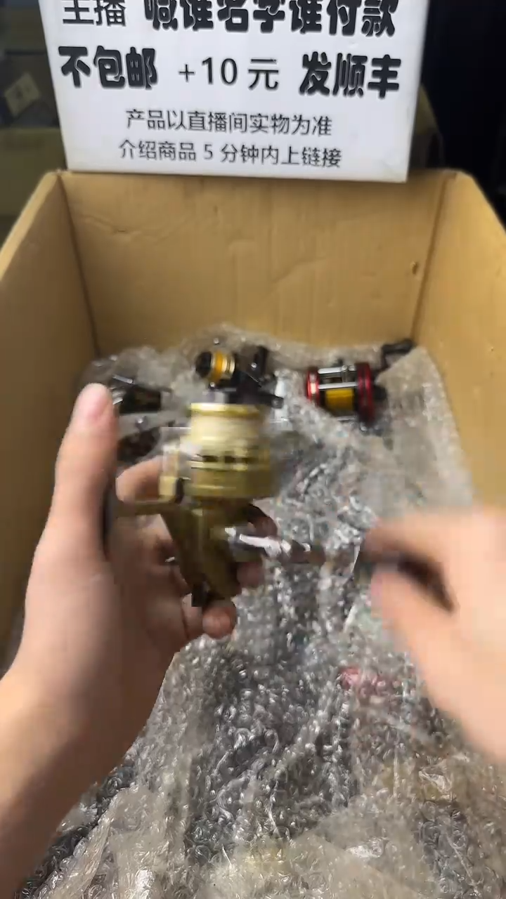 7**8微瑕钓鱼轮，直播间讲解为准，看清楚再拍，如有拆卸不退换