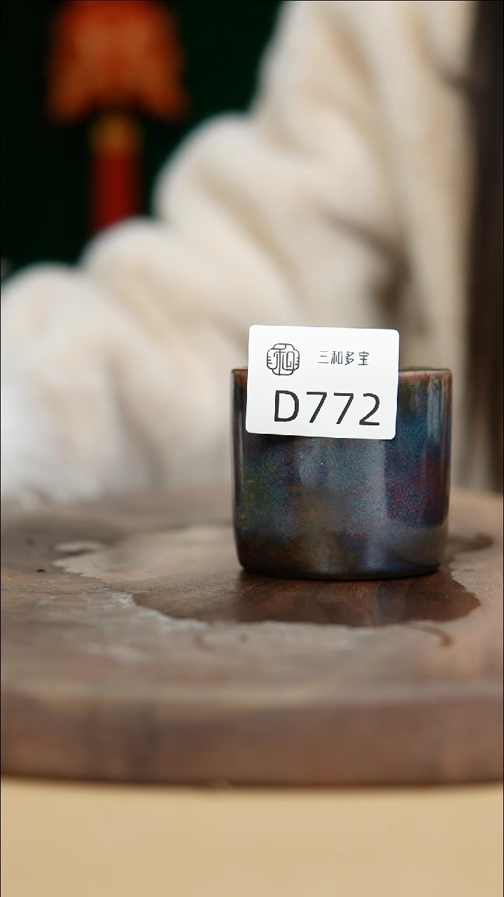 【闪购商品】闪购钧瓷作品—郑郑—772