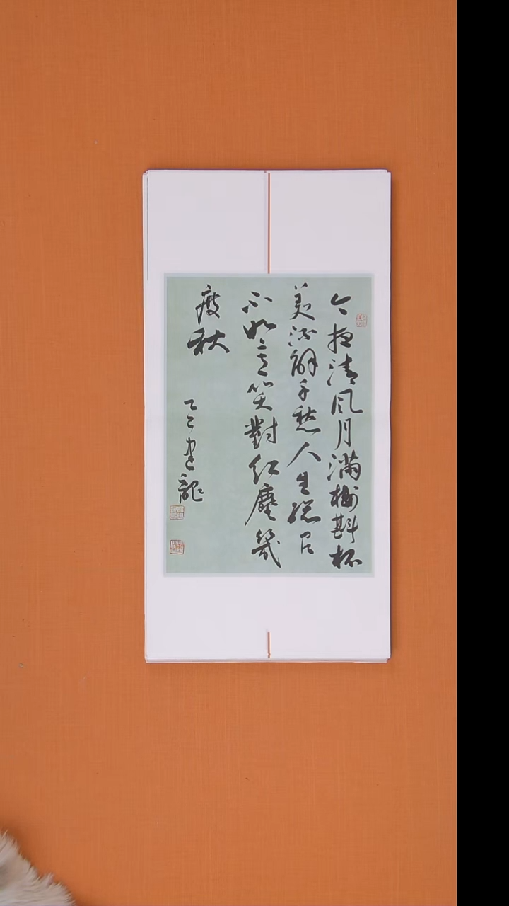 书法杨老师精美作品68*34