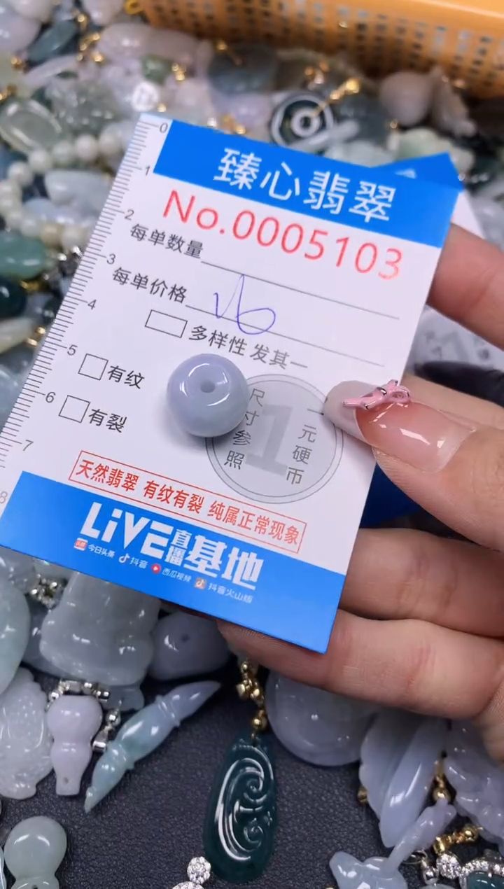 【闪购商品】翡翠颈饰未镶嵌含绳0005103