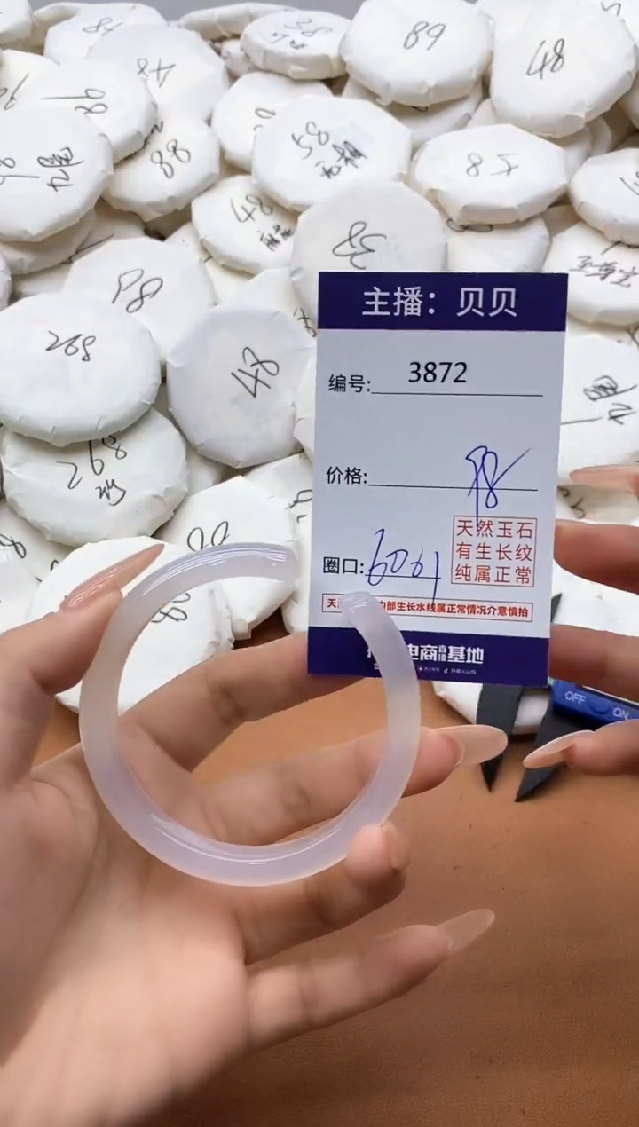 【闪购商品】玛瑙/玉髓手镯未镶嵌3872