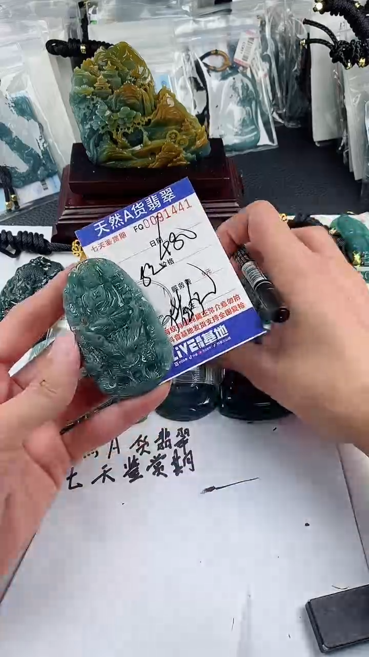 【闪购商品】翡翠颈饰未镶嵌               