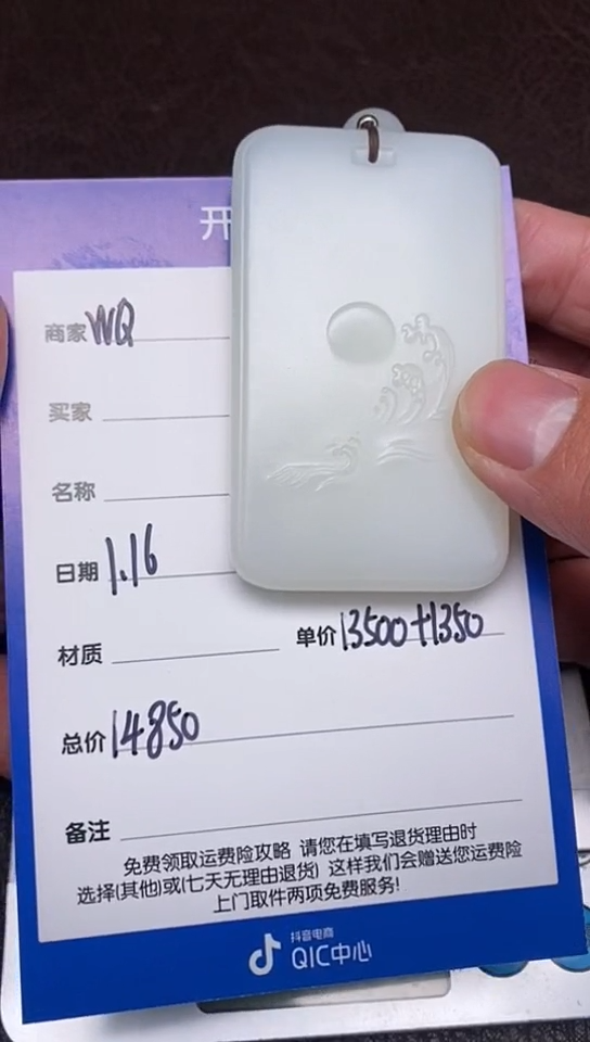 【闪购商品】和田玉1.16WQ多样性拍一发一未镶嵌42