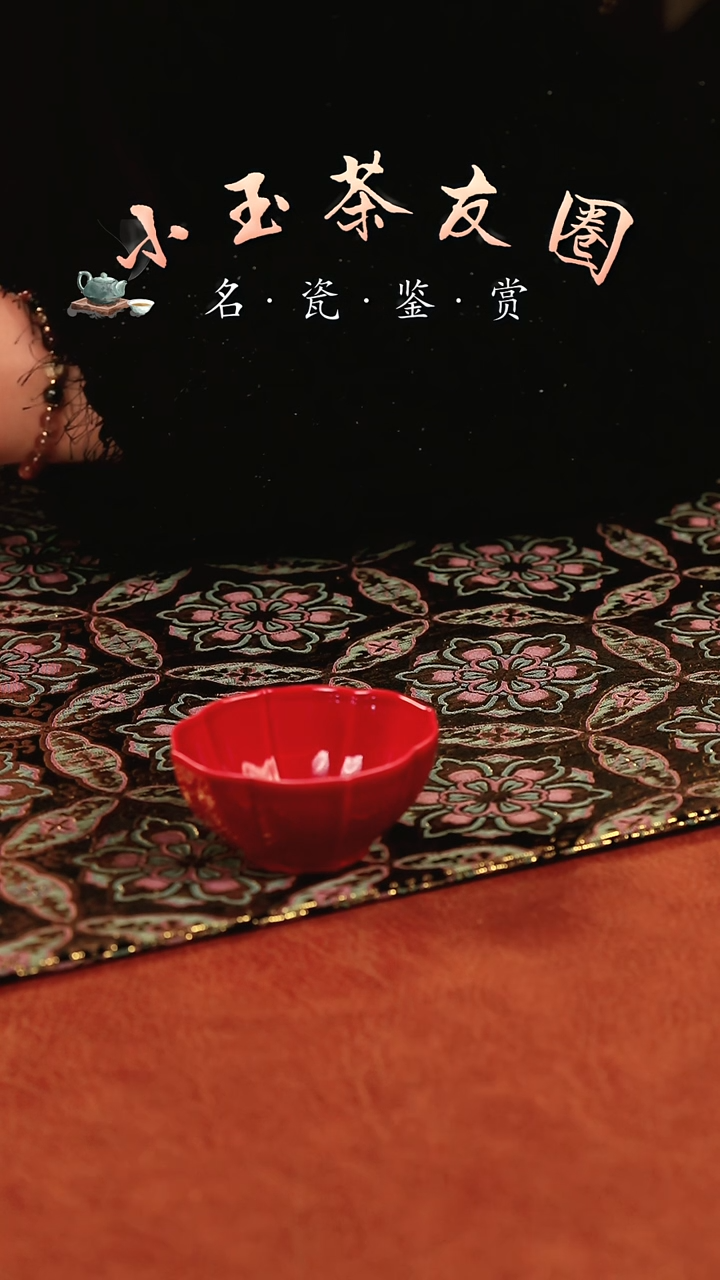 【闪购商品】良朋玫瑰红花口杯