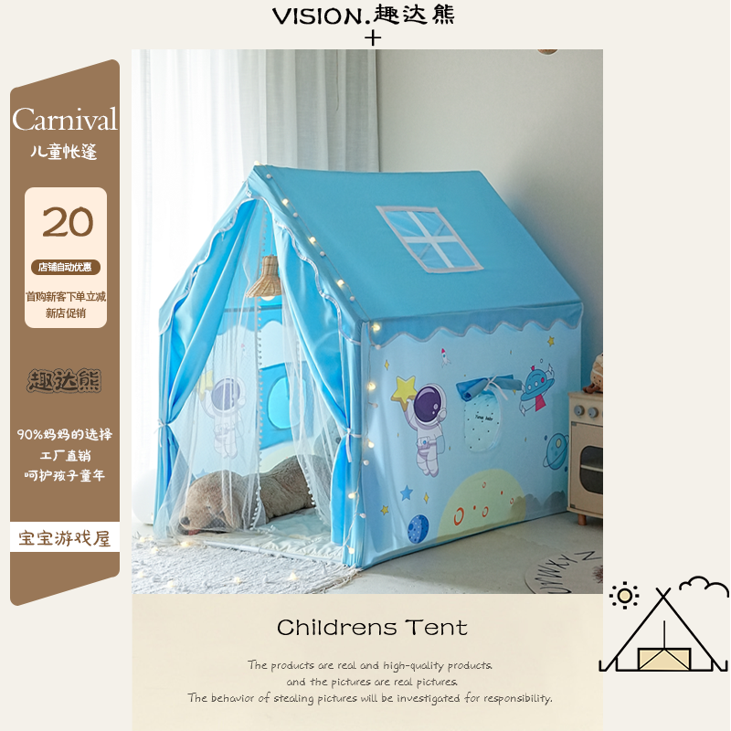 趣达熊室内儿童帐篷玩具屋女孩小帐篷公主城堡男孩宝宝家用游戏屋