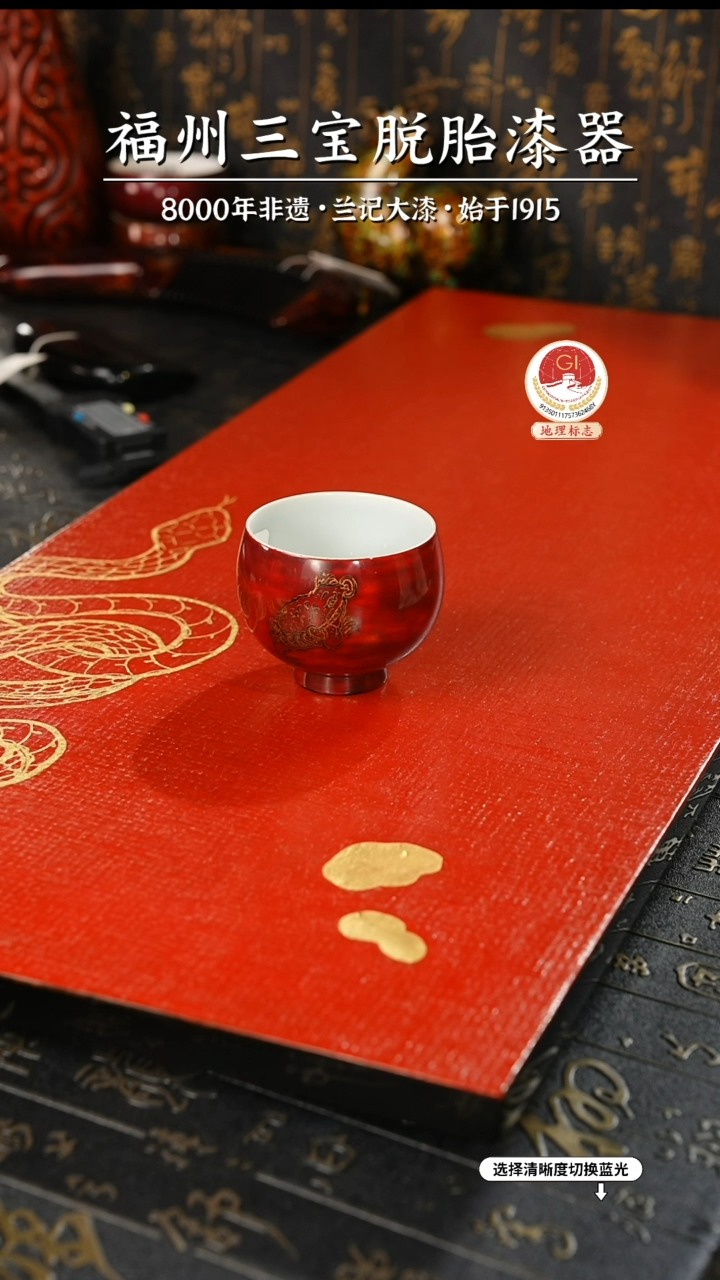 【闪购商品】大漆漆器 三足金蟾主人杯