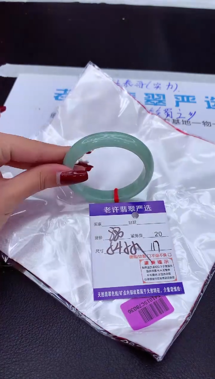 【闪购商品】翡翠手镯未镶嵌1111111111111111111