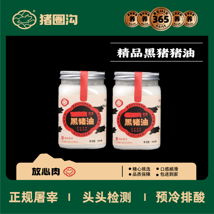 黑猪油上好的猪油土猪油