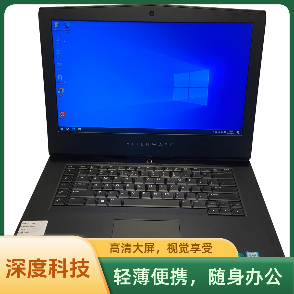 9新 ALIENWARE/外星人 外星人游戏笔记本
