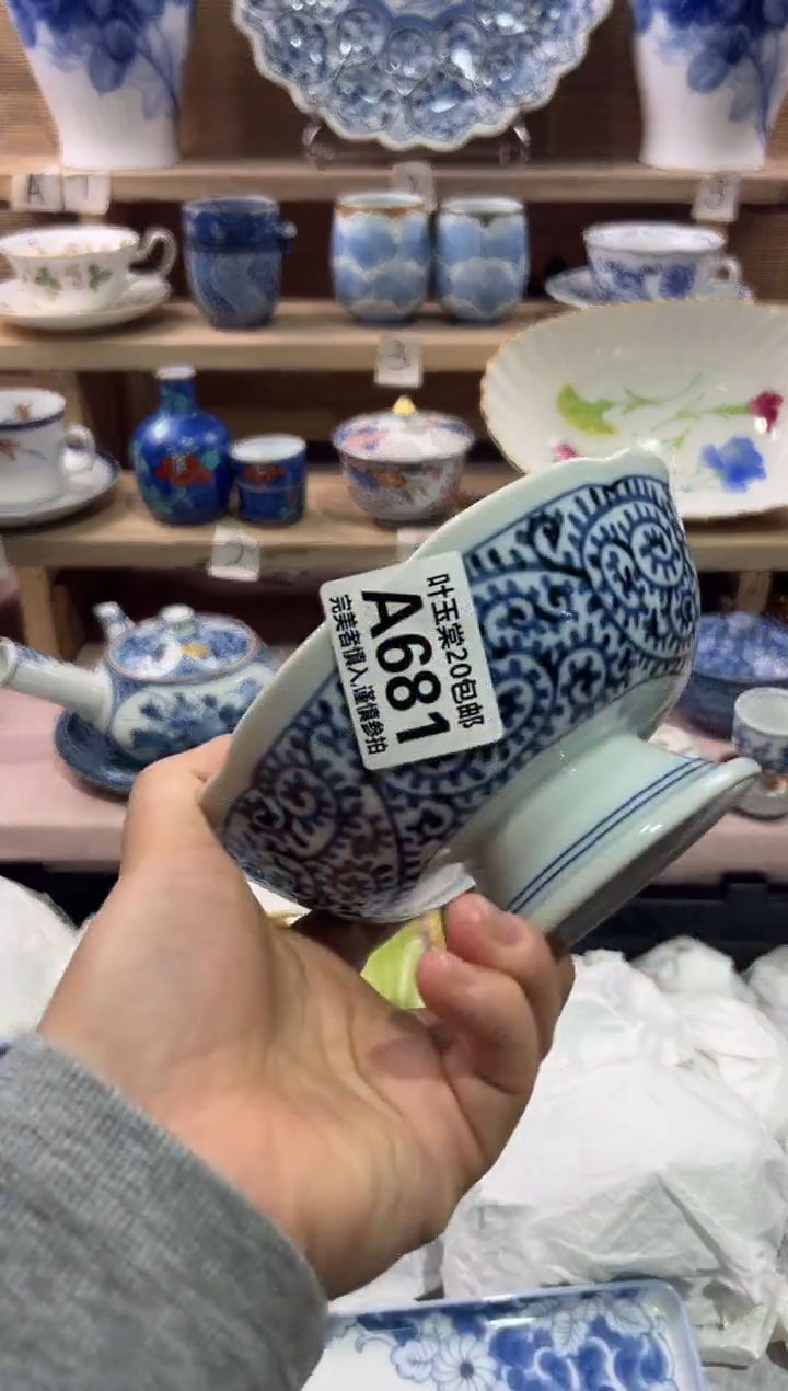 瓷片九*?瓷片满二十五包邮A681