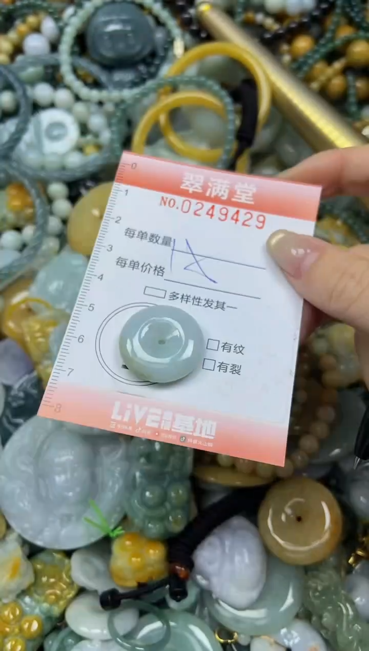 未镶嵌挂件翡翠闪购0249429