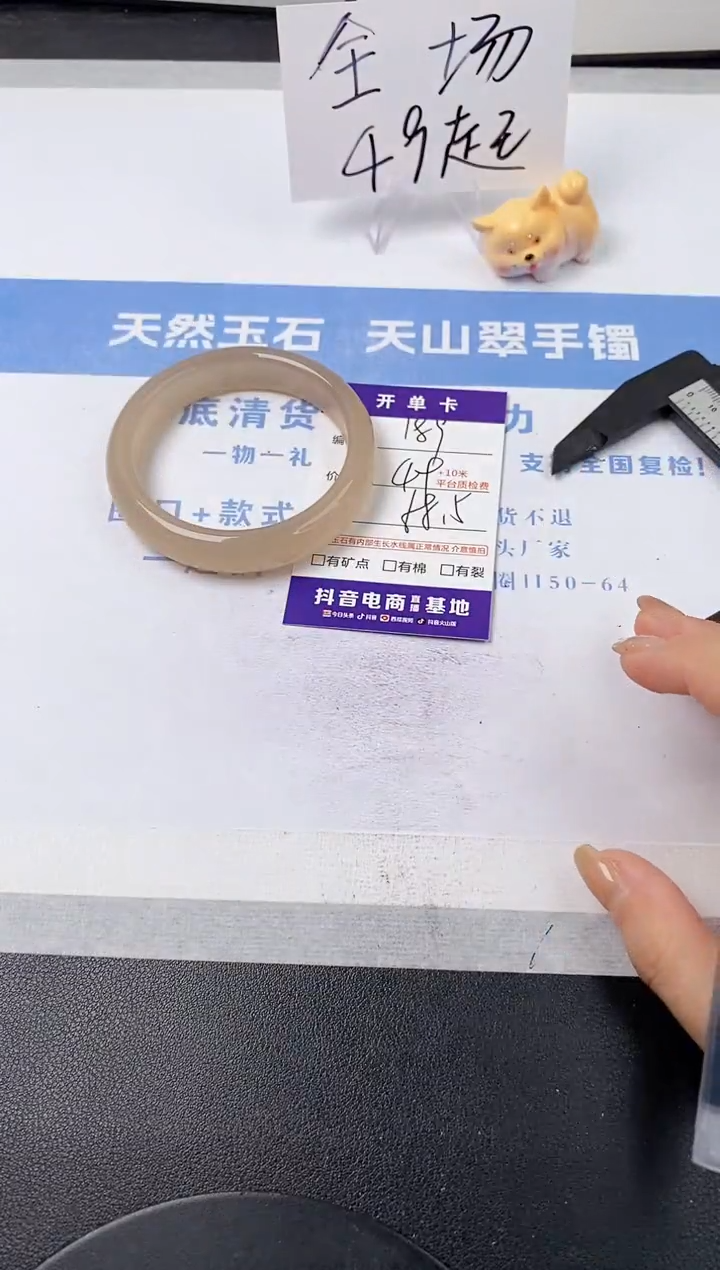 【闪购商品】石英质玉手镯未镶嵌s189-P