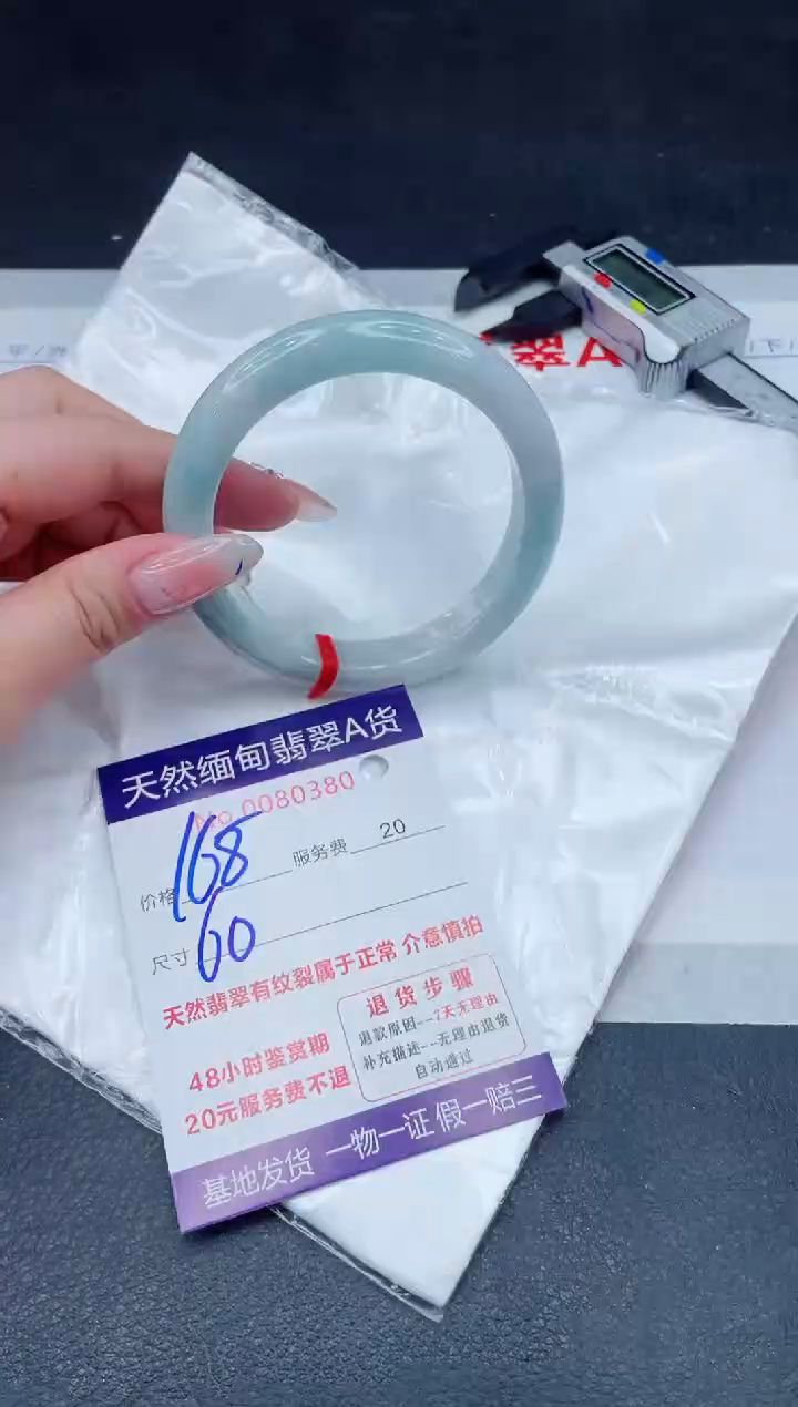 未镶嵌手镯翡翠168.00