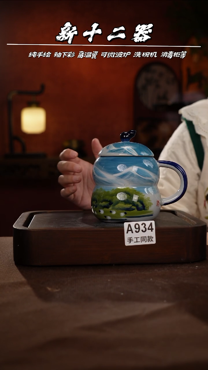 A934新十二器瓷器