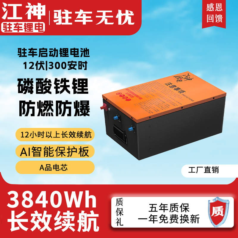 12v全新A品电芯锂电池适用于货车家庭户外储能房车摆摊用电
