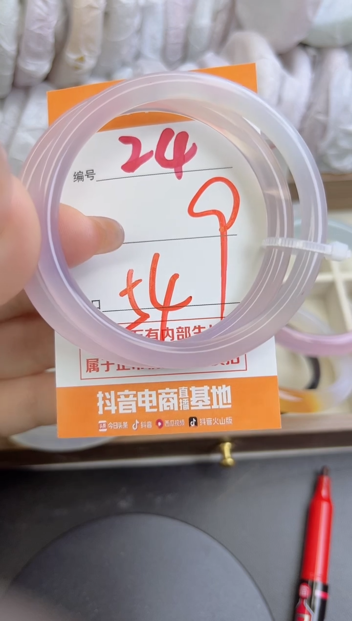 手镯玛瑙/玉髓未镶嵌24