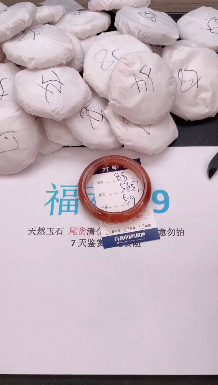 石英质玉手镯未镶嵌编号  88--56 57