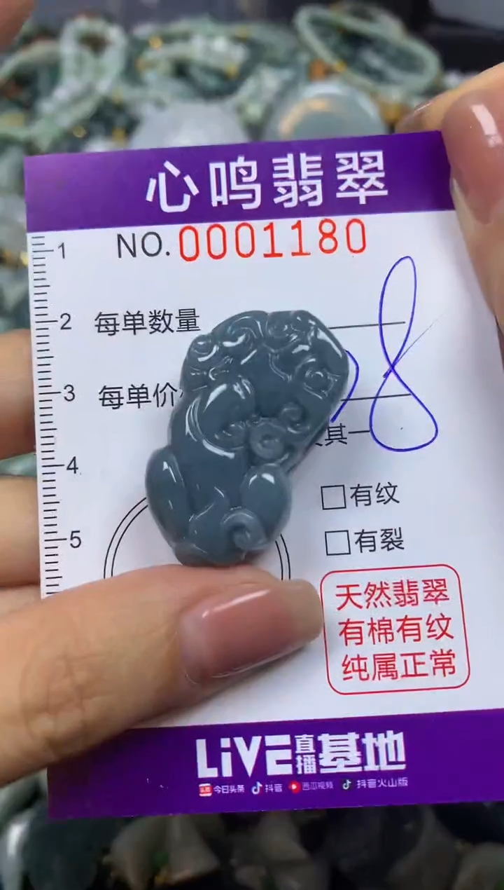 翡翠未镶嵌颈饰闪购001180