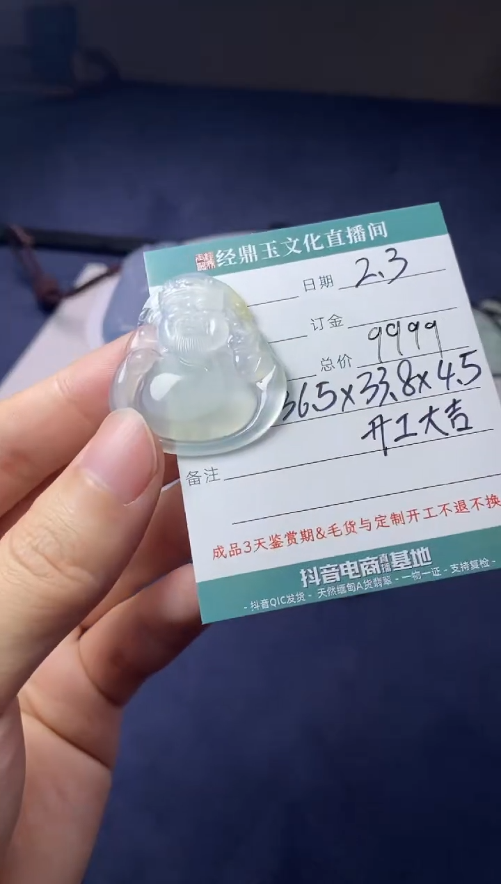 【闪购商品】翡翠颈饰未镶嵌财神
