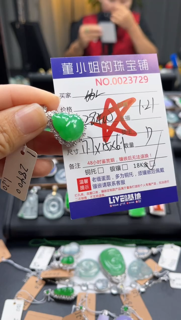 【闪购商品】翡翠吊坠(不含链)18K金镶嵌吊坠