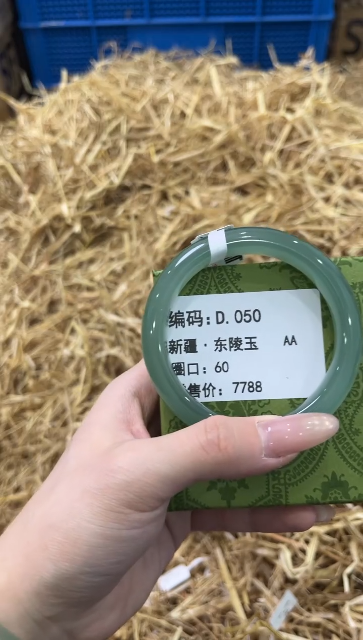 未镶嵌手镯石英质玉D.050