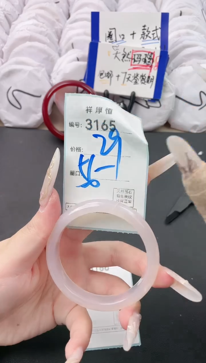 【闪购商品】玛瑙/玉髓手镯未镶嵌3165