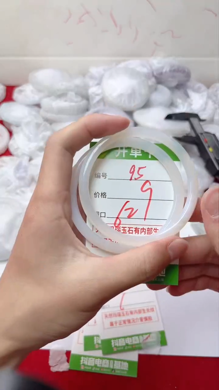 【闪购商品】玛瑙/玉髓手镯未镶嵌95