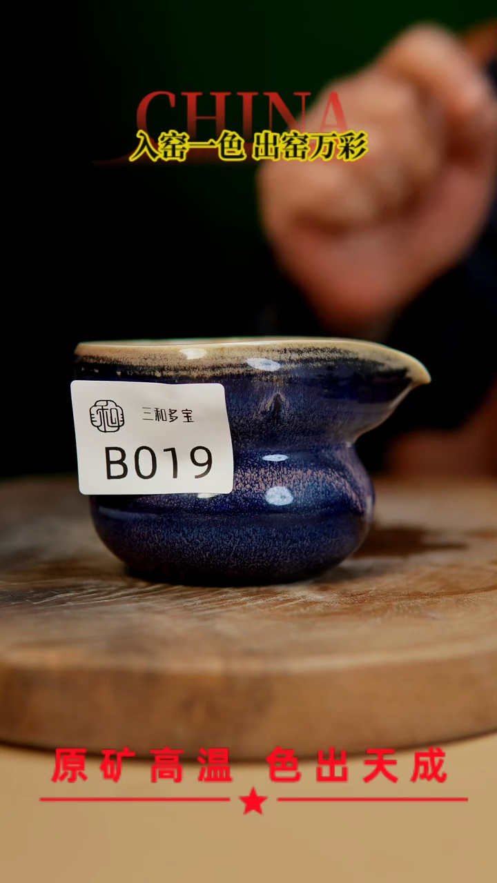 【闪购商品】【郑在说瓷】﹣原产地原矿釉--B019