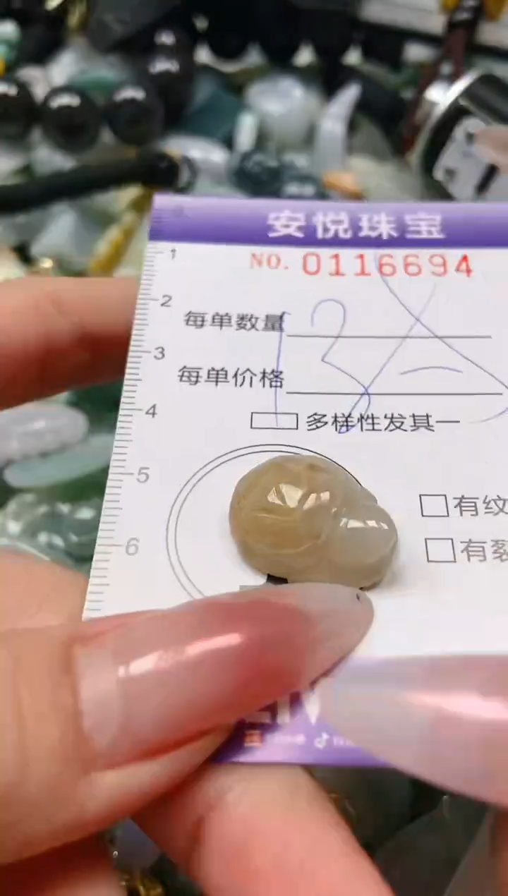 【闪购商品】翡翠颈饰未镶嵌闪购0116694