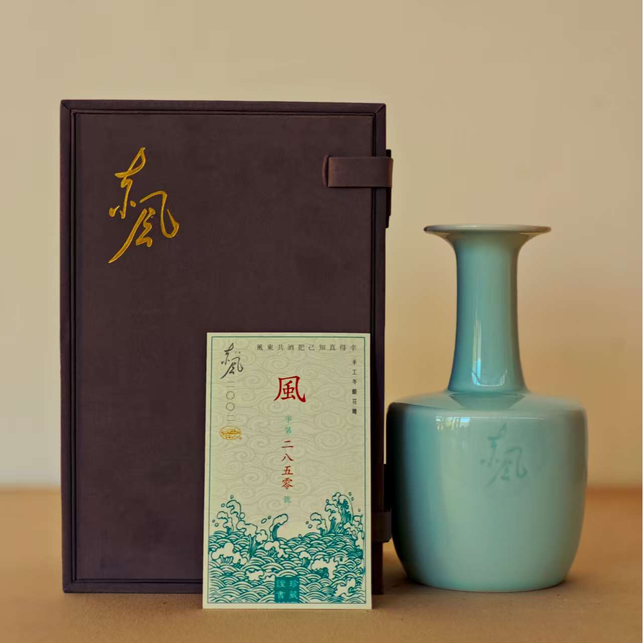 会稽山2002年东风黄酒副牌纸槌瓶500ml14.0%Vol