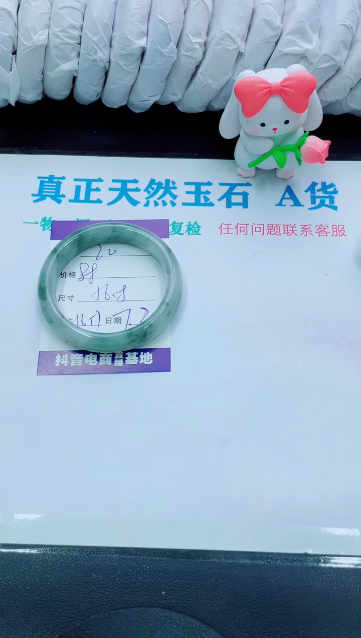 【闪购商品】石英质玉手镯未镶嵌20