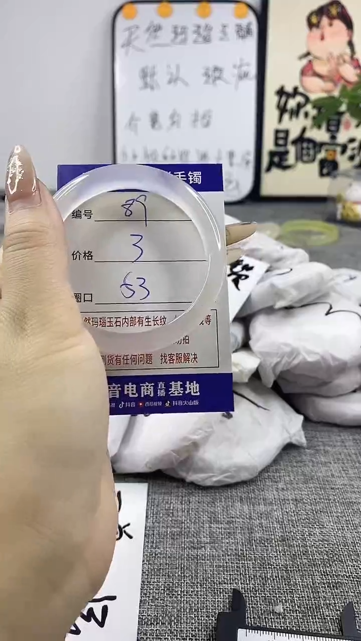 玛瑙/玉髓手镯未镶嵌89