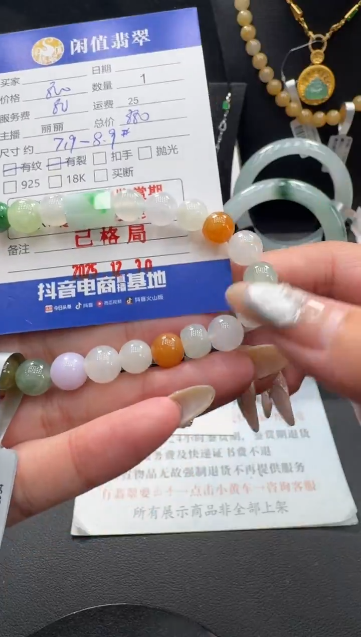 未镶嵌挂件翡翠翡翠珠串
