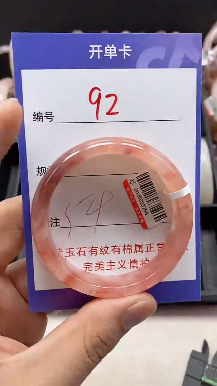 【闪购商品】石英质玉手镯未镶嵌92