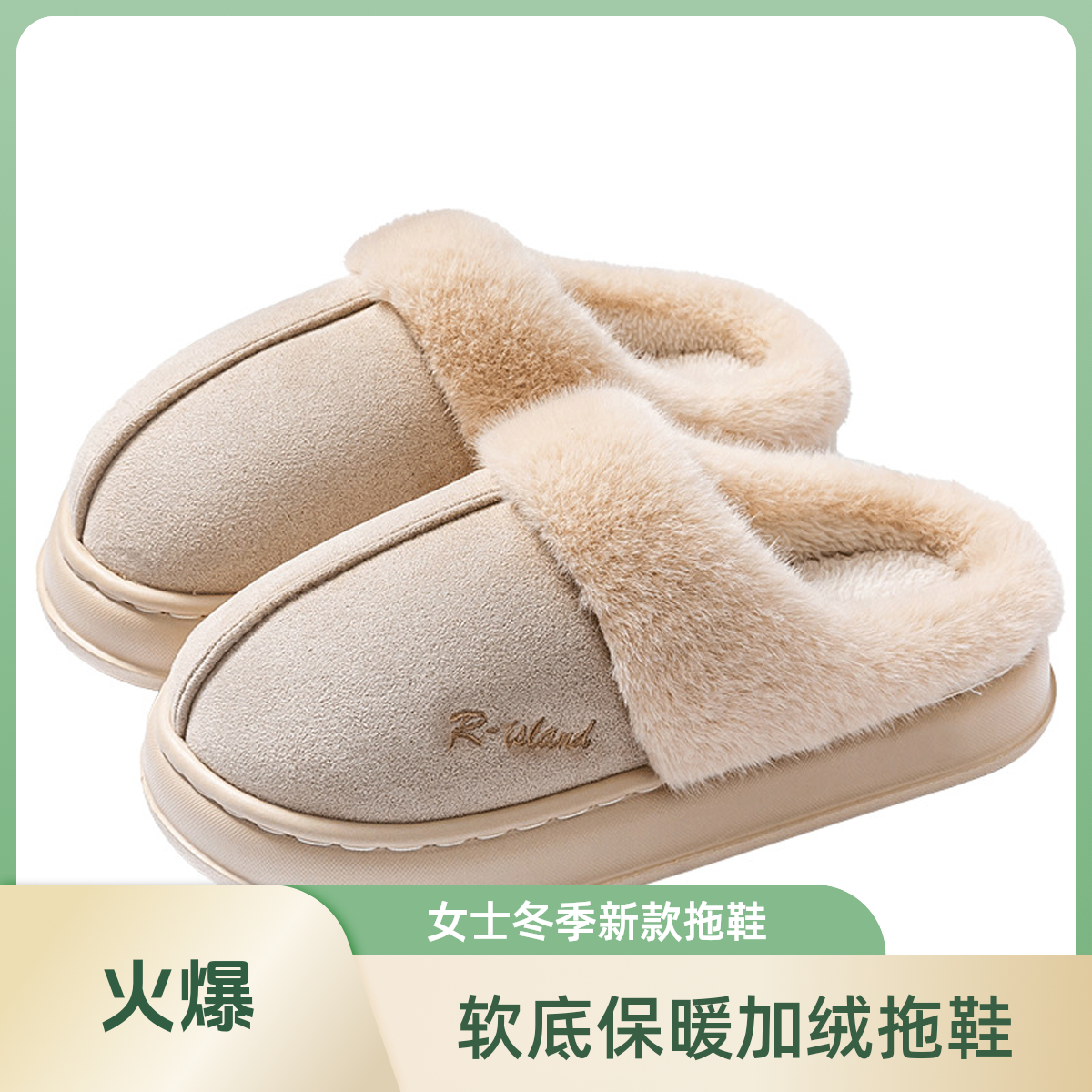 [新人福利2024新女士冬季棉拖鞋]软底室内家居保暖拖鞋加绒厚底