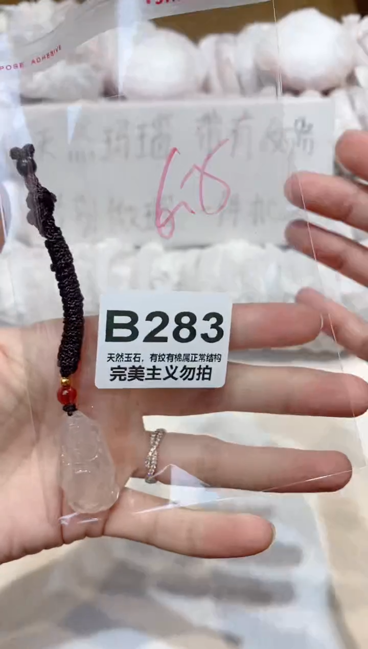 手镯玛瑙/玉髓未镶嵌00