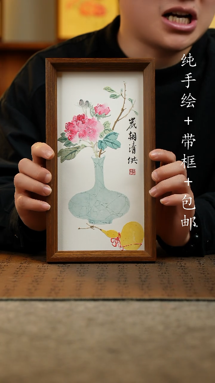 国画原创纯手绘国风国画摆台：画芯+画框15*27.5