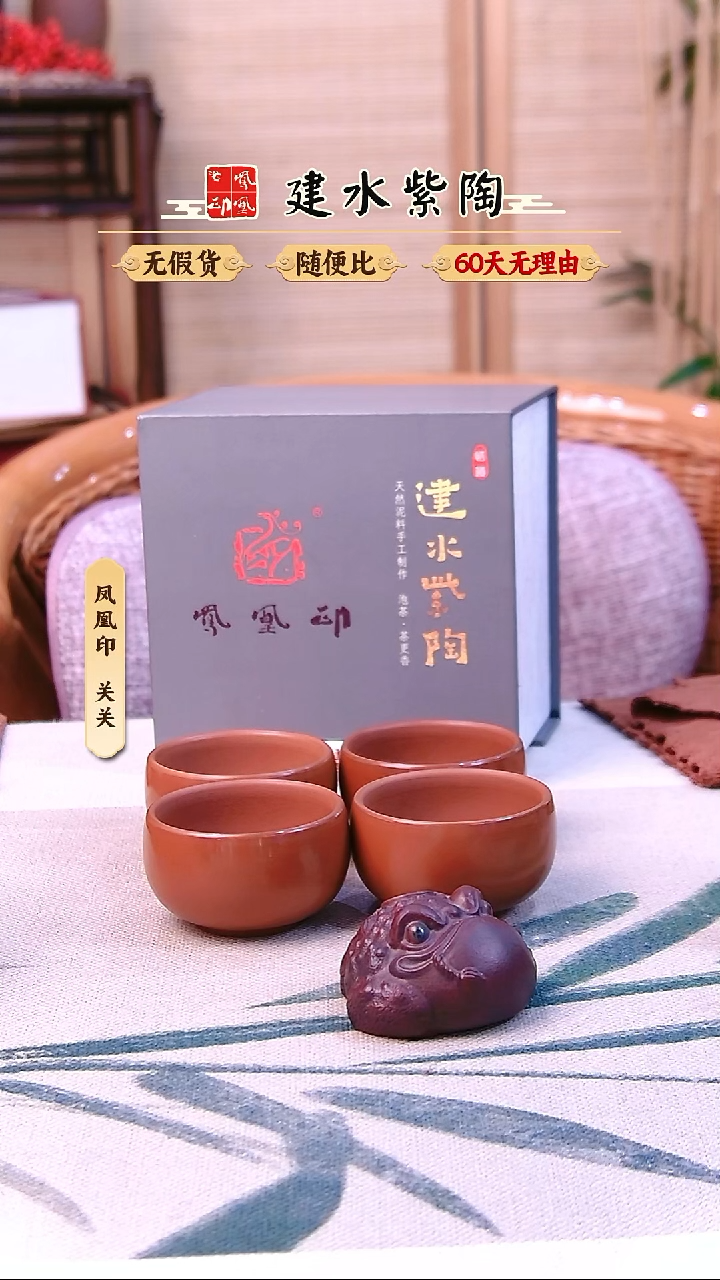 A***s建水紫陶复烧小圆杯*6只+茶宠