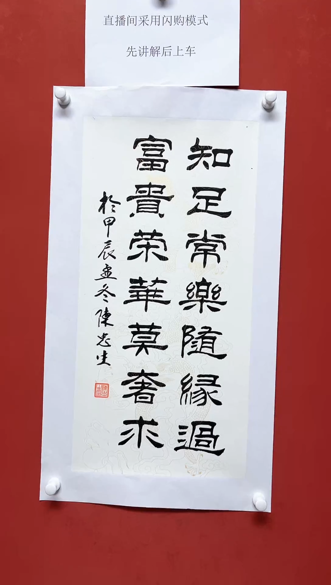 【闪购商品】书法CZS 书法对联  68*34手工托芯