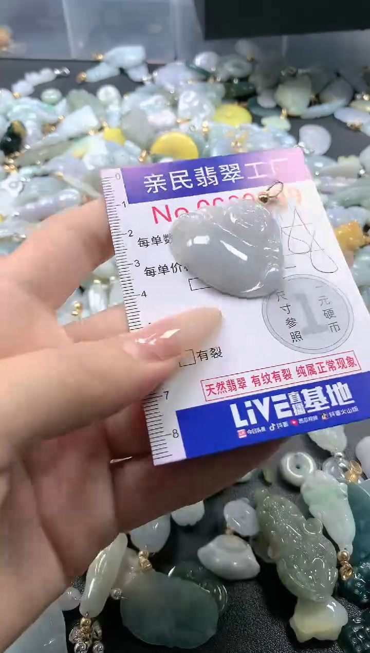 【闪购商品】翡翠吊坠(不含链)未镶嵌9299