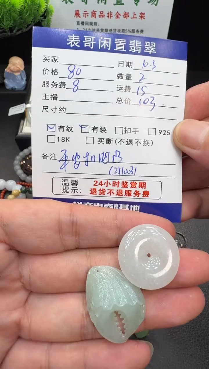 颈饰未镶嵌翡翠翡翠吊坠