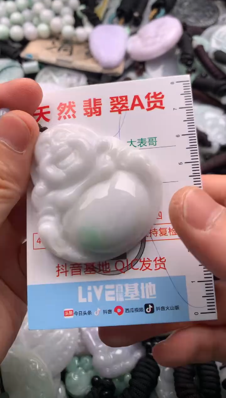 【闪购商品】翡翠吊坠(不含链)未镶嵌1