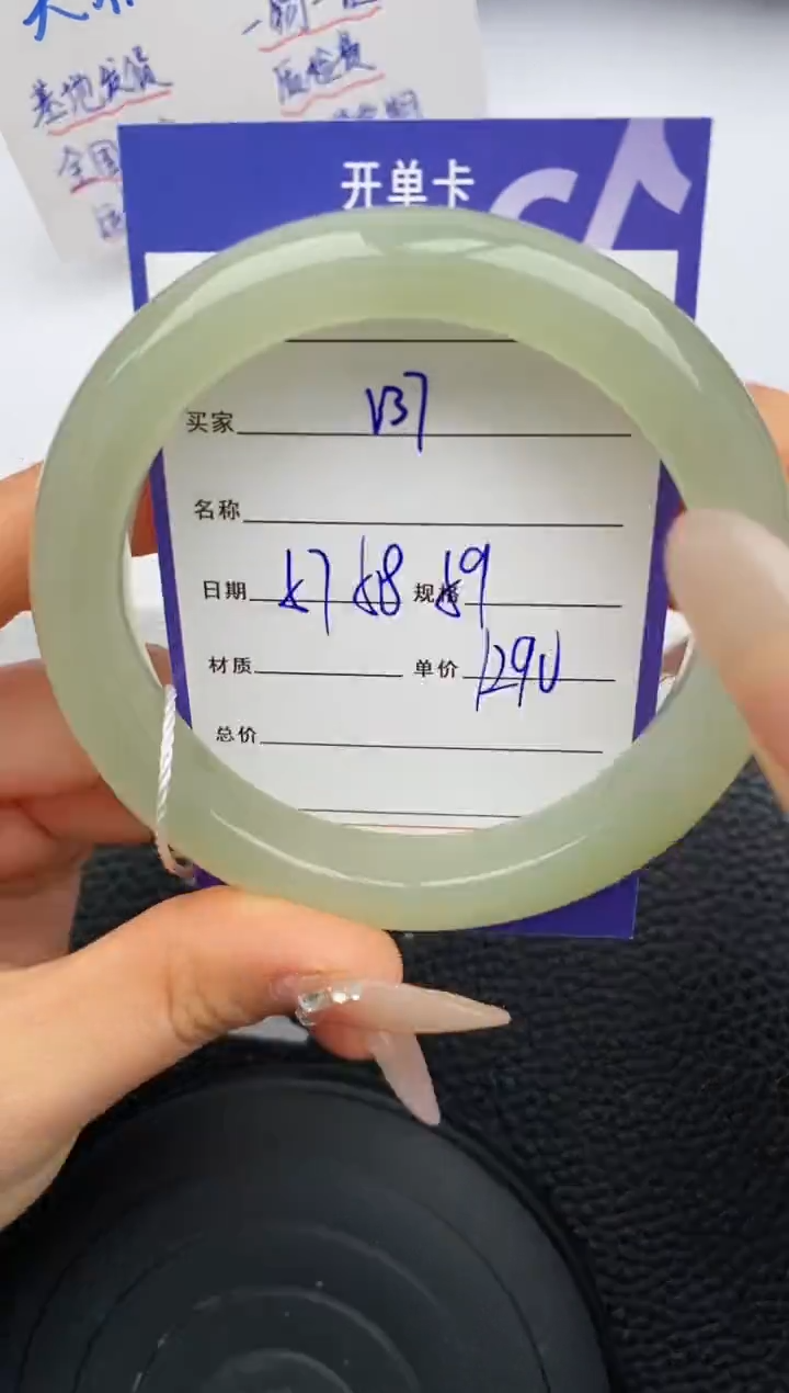 【闪购商品】和田玉手镯未镶嵌37微色差T3