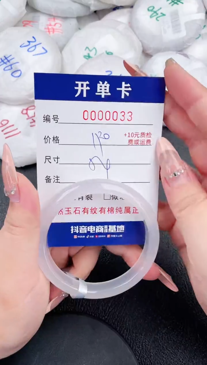 玛瑙/玉髓手镯未镶嵌33