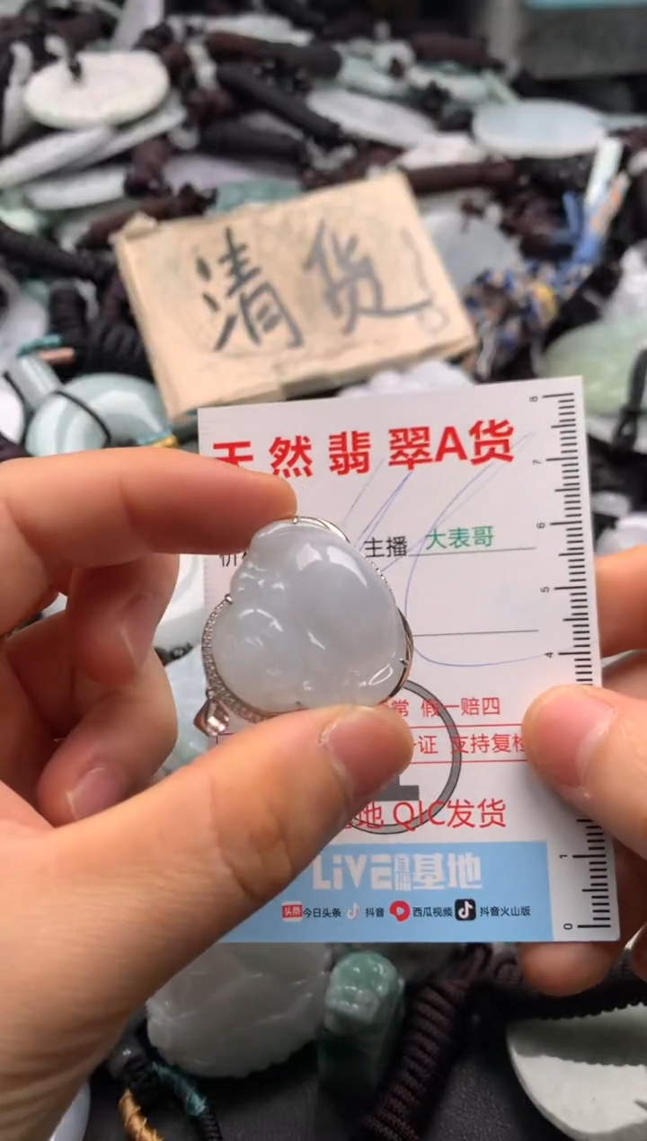 【闪购商品】翡翠吊坠(不含链)未镶嵌1