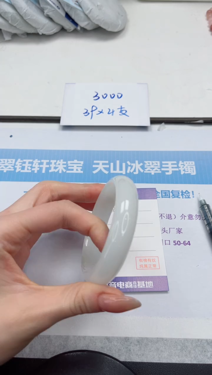未镶嵌手镯石英质玉V83-55.8