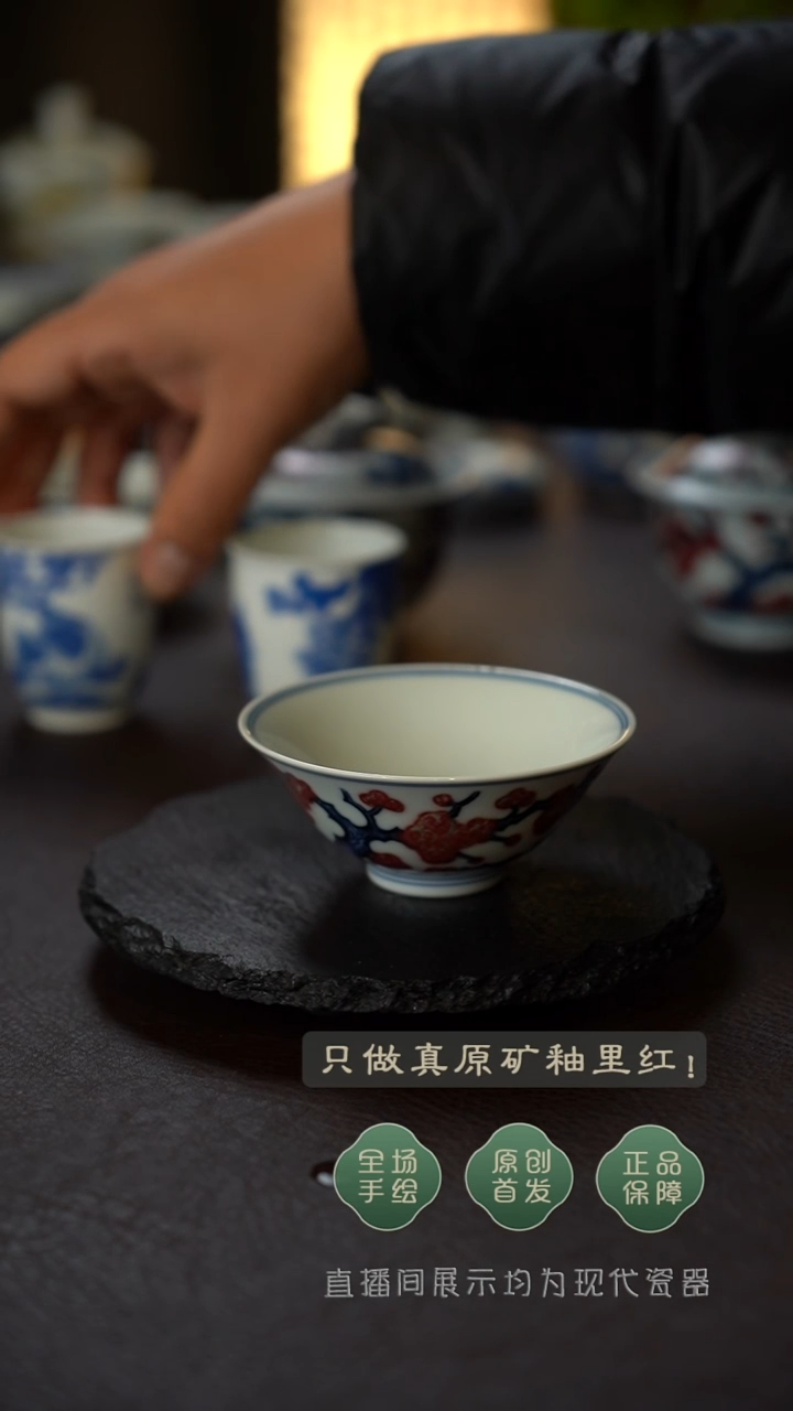 全手绘青花釉里红梅花斗笠杯