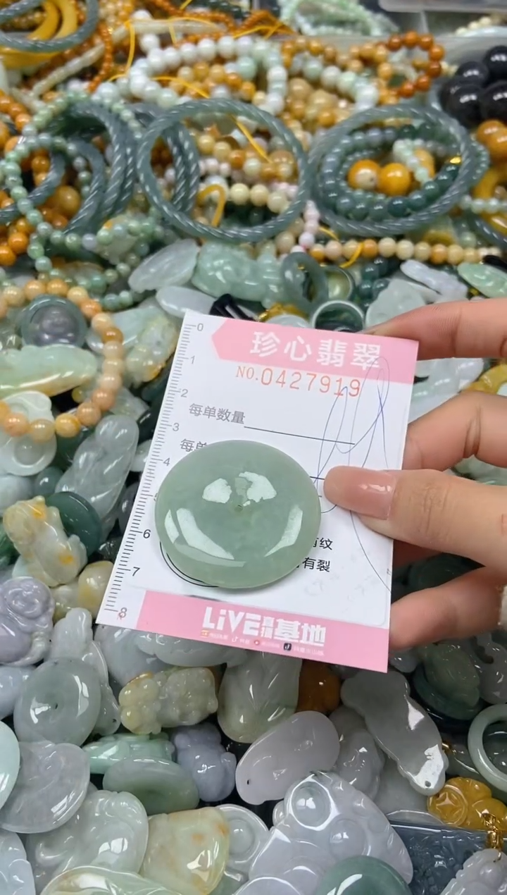 颈饰未镶嵌翡翠闪购0427919